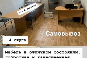 Длинный стол, компьютерный угловой стол с тумбой, 4 стула