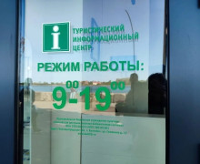 В Балтийске открылся туристско-информационный центр на улице Красной Армии
