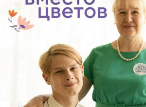 «Дети вместо цветов»: калининградская акция в поддержку благотворительного центра