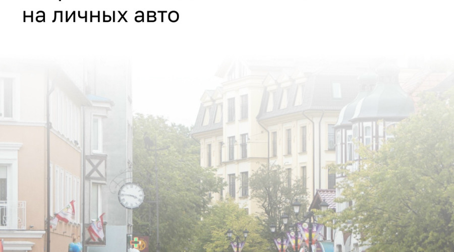 Власти Зеленоградска не планируют вводить запрет на въезд для туристов на личных автомобилях
