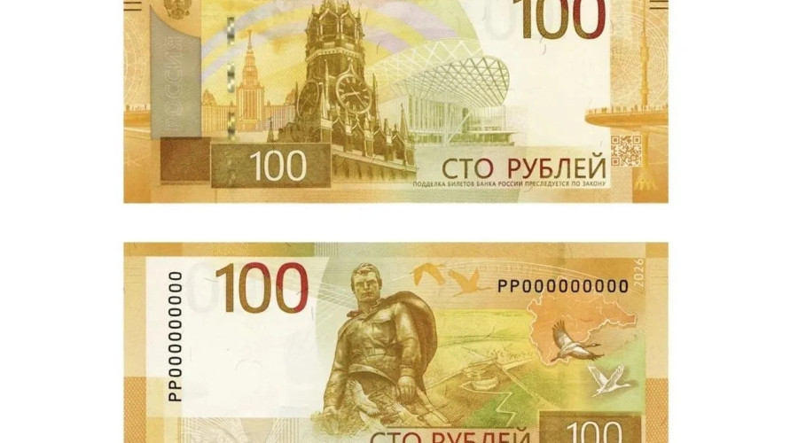 В России в обращение поступила обновлённая купюра номиналом 100 рублей