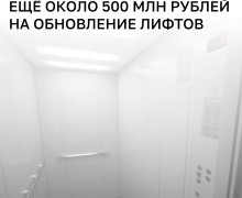 В Калининградской области с начала года заменили 34 лифта, ещё 31 находится в работе