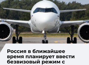 Россия обсуждает безвизовый режим с Малайзией, Кувейтом и Бахрейном