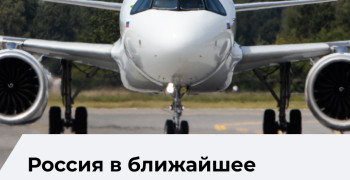 Россия обсуждает безвизовый режим с Малайзией, Кувейтом и Бахрейном