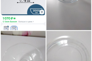 Продам чаша на 3 л, стекло, pirex