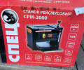 Продам рейсмусовый станок б/у