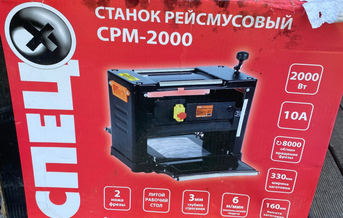 Продам рейсмусовый станок б/у