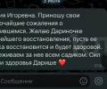 Трехлетняя девочка получила перелом бедра в частном детском саду Калининграда