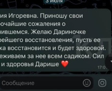 Трехлетняя девочка получила перелом бедра в частном детском саду Калининграда