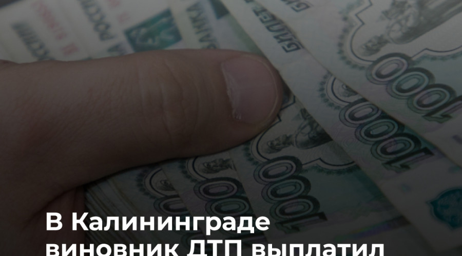 Владелец Audi Q5 возместил ущерб после ДТП по решению суда