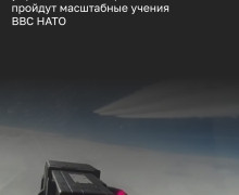 ВВС НАТО проведут учения Ramstein Flag 2026 у границ Калининградской области