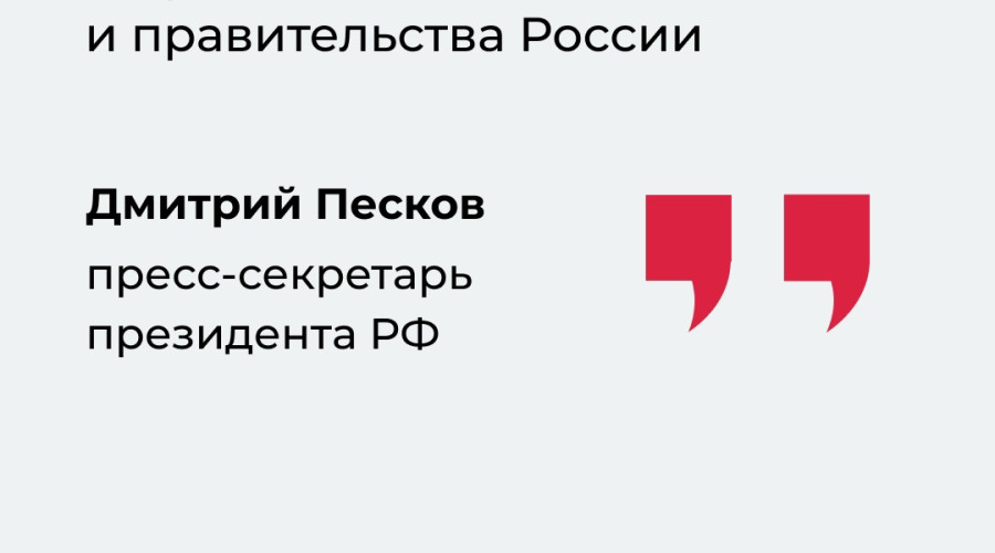 Песков: Калининградская область находится под особым вниманием федерального центра