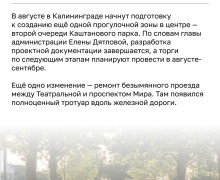 Август принесёт ряд изменений для автомобилистов и пешеходов