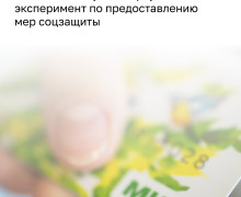 С 1 августа в России стартует эксперимент по предоставлению льгот держателям карт «Мир»