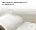 В России утвердят единый список художественной литературы для школьных библиотек