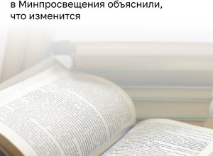 В России утвердят единый список художественной литературы для школьных библиотек