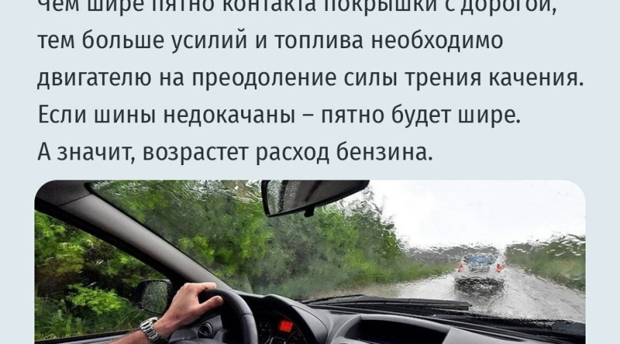 Пять способов сократить расход топлива: рекомендации «КП — Калининград»