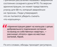 Жители дома на Московском проспекте не покидают квартиры в обозначенный властями срок