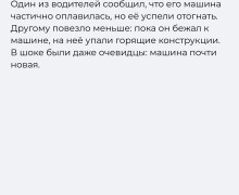 В торговом центре «Гиант» произошел пожар, у выходов возникла давка