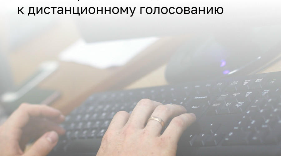Облизбирком: планов по дистанционному голосованию бюджетников не существует