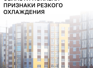 Рынок новостроек Калининграда переходит к жёсткой селекции проектов