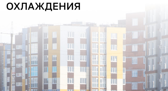 Рынок новостроек Калининграда переходит к жёсткой селекции проектов