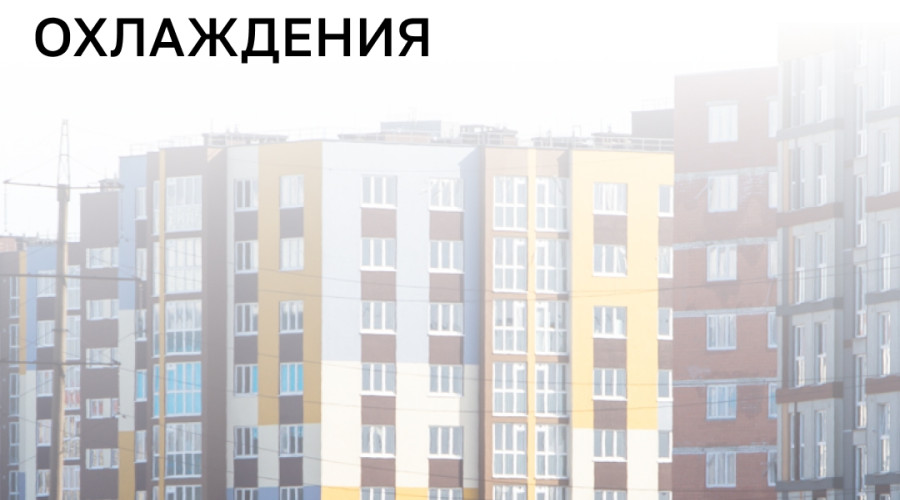 Рынок новостроек Калининграда переходит к жёсткой селекции проектов