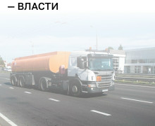 Власти региона объяснили перебои на АЗС нехваткой бензовозов