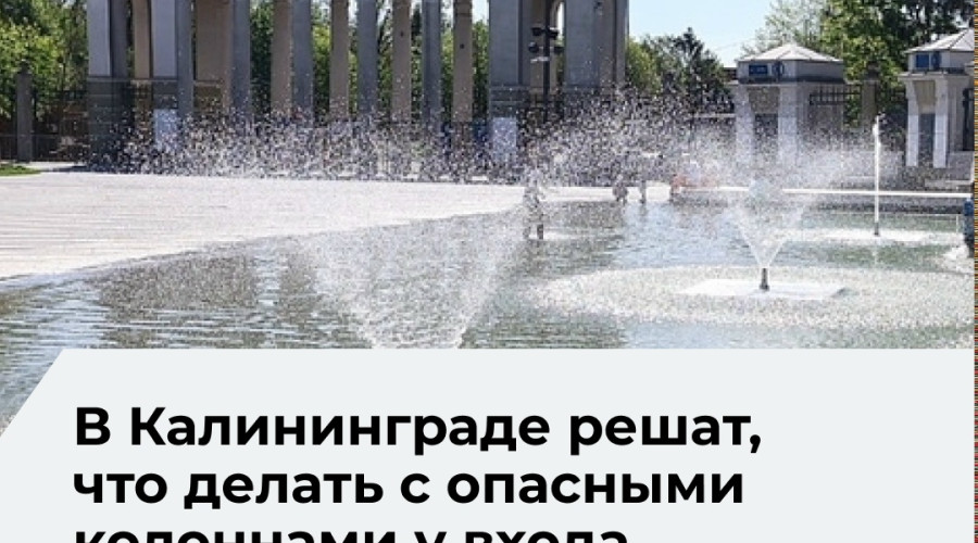 На реконструкцию входа стадиона «Балтика» в Калининграде выделили 4,2 млн рублей