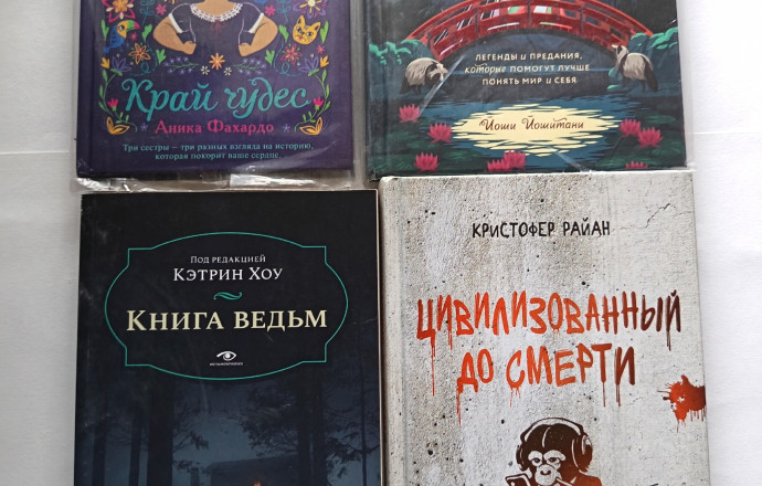 Продаю книги, состояние отличное