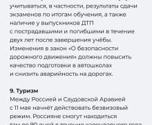 С мая в Калининградской области вступают в силу изменения в выплатах, налогах и маркировке товаров