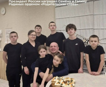 Семья из Калининградской области удостоена ордена «Родительская слава»