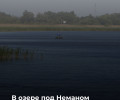 В Краснознаменском районе утонул подросток