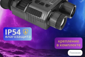 Продам ПНВ в отличном состоянии