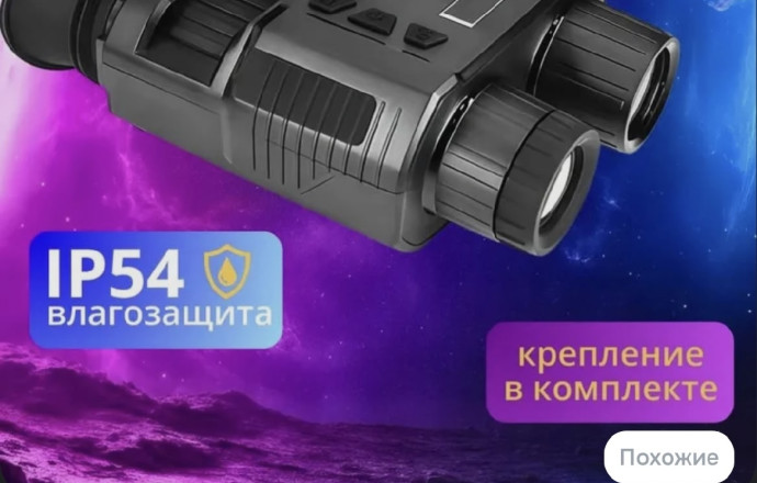 Продам ПНВ в отличном состоянии