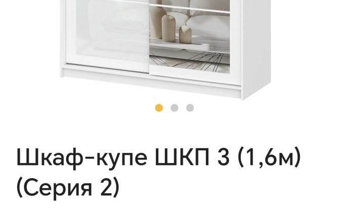 Продаётся двухстворчатый шкаф-купе