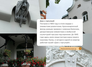 Семь исторических зданий на Комсомольской, о которых стоит узнать