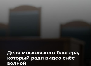 Дело столичного блогера, устроившего волну на Преголе и опрокинувшего байдарку с подростком, направлено в суд