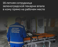 В Калининградской области девушка впала в кому после курения электронной сигареты
