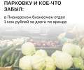 Житель Калининграда три года не платил за аренду земли под магазином в Пионерском