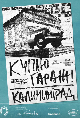 Территория свободы на 18 м2