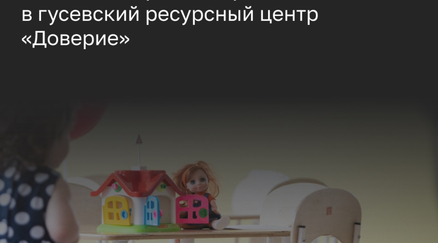 В Калининграде шестеро детей, включая младенца, оставались без присмотра в квартире, старшие не посещали школу более месяца