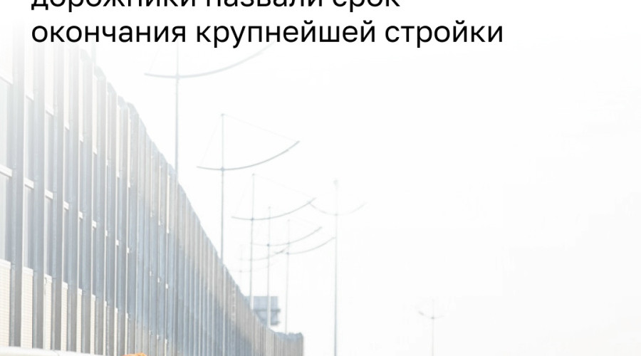 Реконструкцию участка Северного обхода от Тенистой аллеи до шоссе на Балтийск намерены завершить в октябре