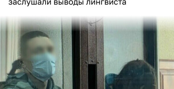 В суде по делу о гибели семилетнего мальчика в Черняховске огласили результаты лингвистической экспертизы