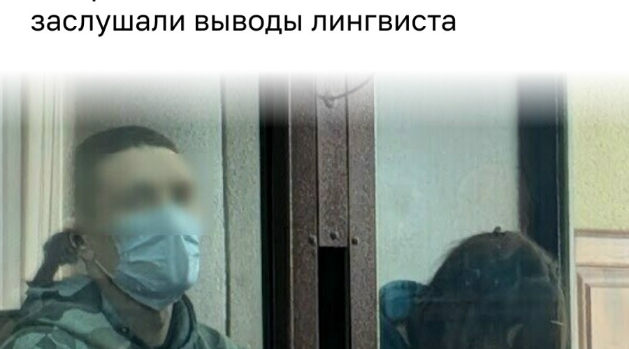 В суде по делу о гибели семилетнего мальчика в Черняховске огласили результаты лингвистической экспертизы