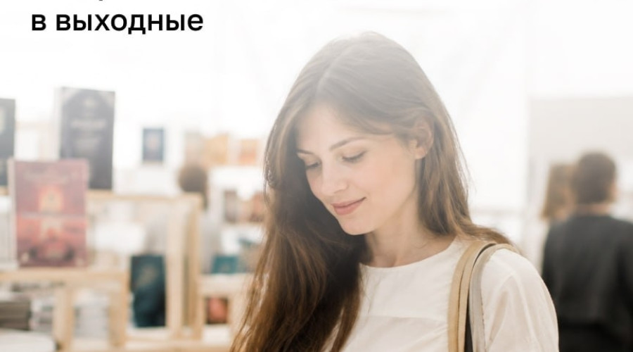 Интеллектуальный отдых в Калининграде на предстоящих выходных