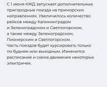 Основные изменения июня для водителей и пассажиров общественного транспорта в Калининградской области