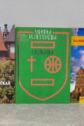 Встреча «Литературные прогулки по Калининграду: Сельма»