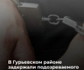 Житель Голубево предстанет перед судом за серию квартирных краж