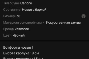 Ботфорты новые, размер 39
